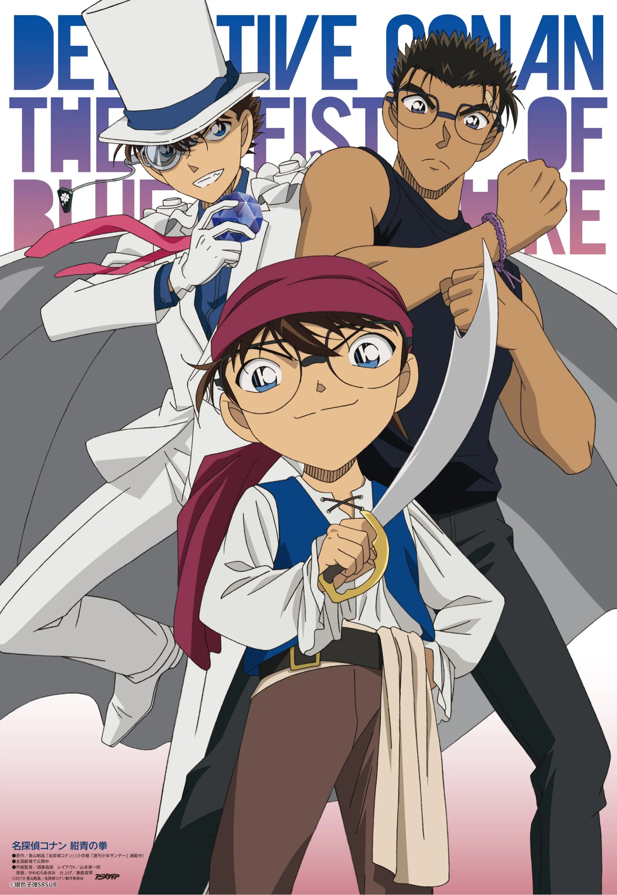 自购电子图 Animedia 19年6月号 绀青之拳 特辑及访谈大图壁纸 银色子弹